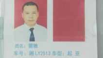 好暖心！福城的哥主動幫乘客找回失物