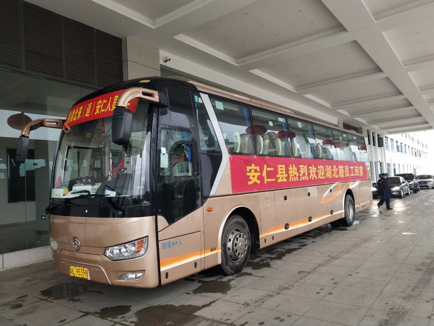 安仁:“點對點”接運湖北籍人員返安復工復學 安仁:“點對點”接運湖北籍人員返安復工復學