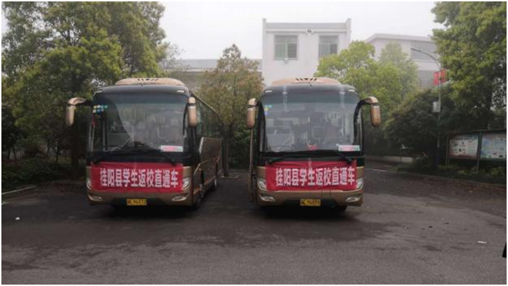 桂陽(yáng):公交專線“點(diǎn)對(duì)點(diǎn)”接送學(xué)生返校復(fù)學(xué) 桂陽(yáng):公交專線“點(diǎn)對(duì)點(diǎn)”接送學(xué)生返校復(fù)學(xué)