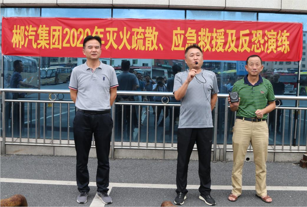 我司舉辦2020年滅火疏散、應急救援及反恐演練